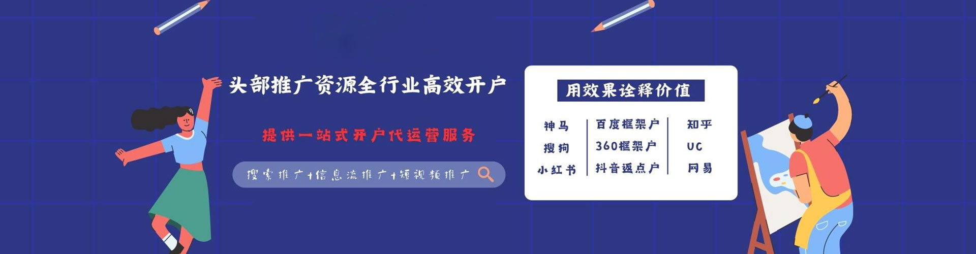 永和百度推广托管